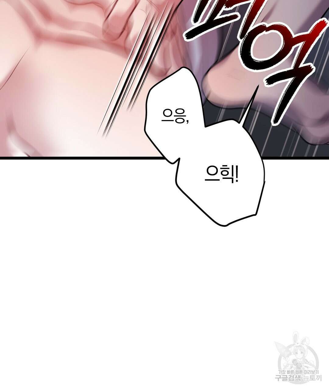 프로푼디스 55화 77
