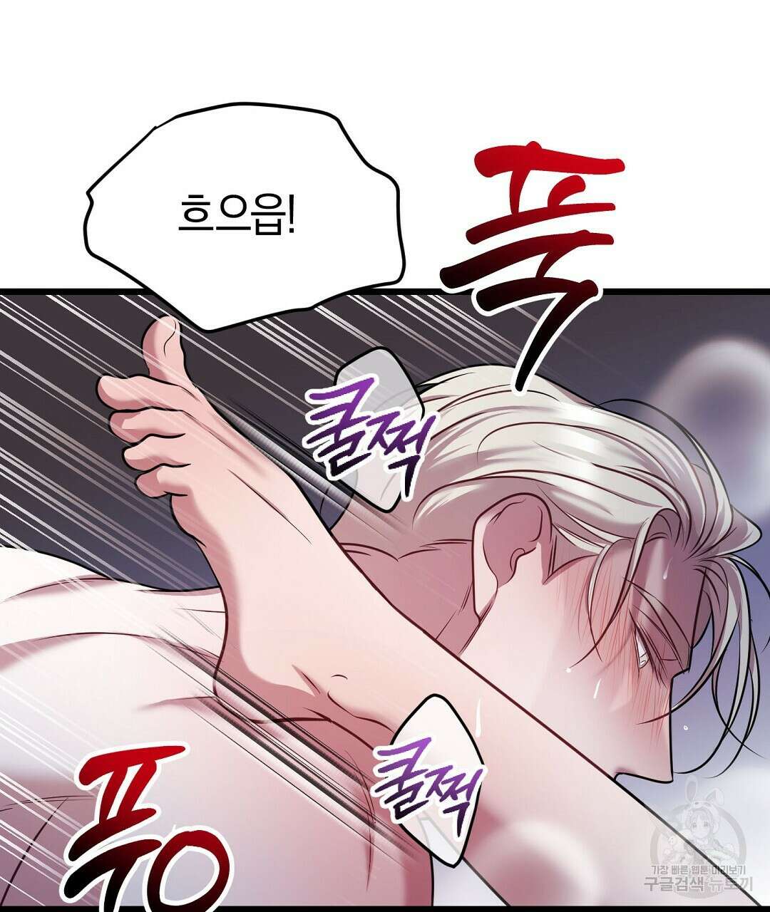 프로푼디스 55화 79