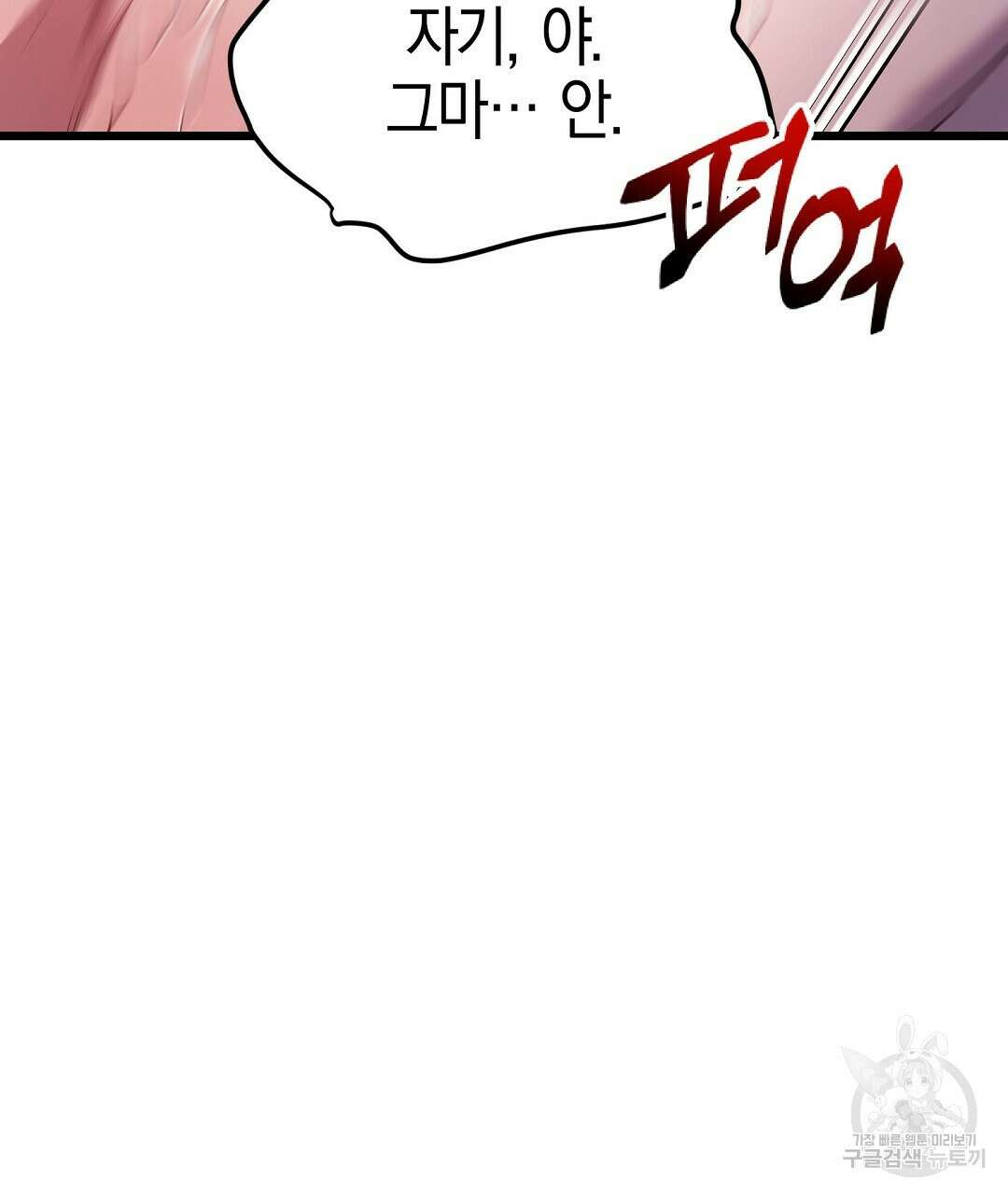 프로푼디스 55화 82