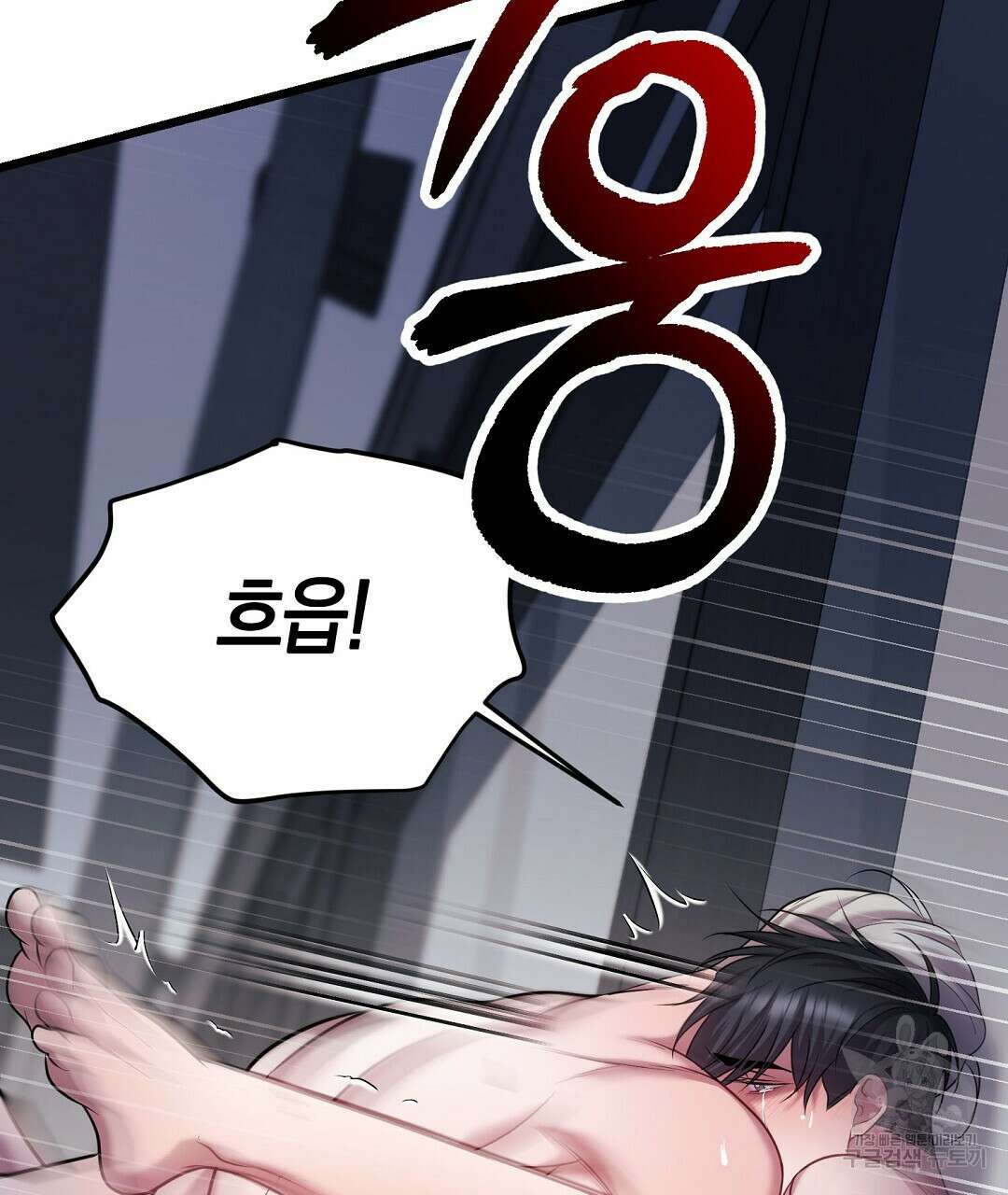 프로푼디스 55화 93