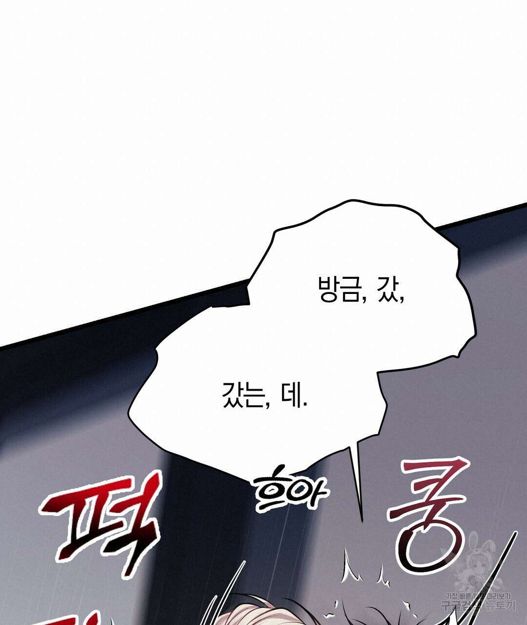 프로푼디스 55화 95