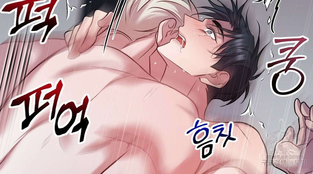 프로푼디스 55화 96