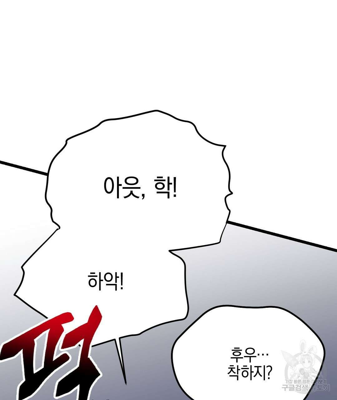 프로푼디스 55화 98