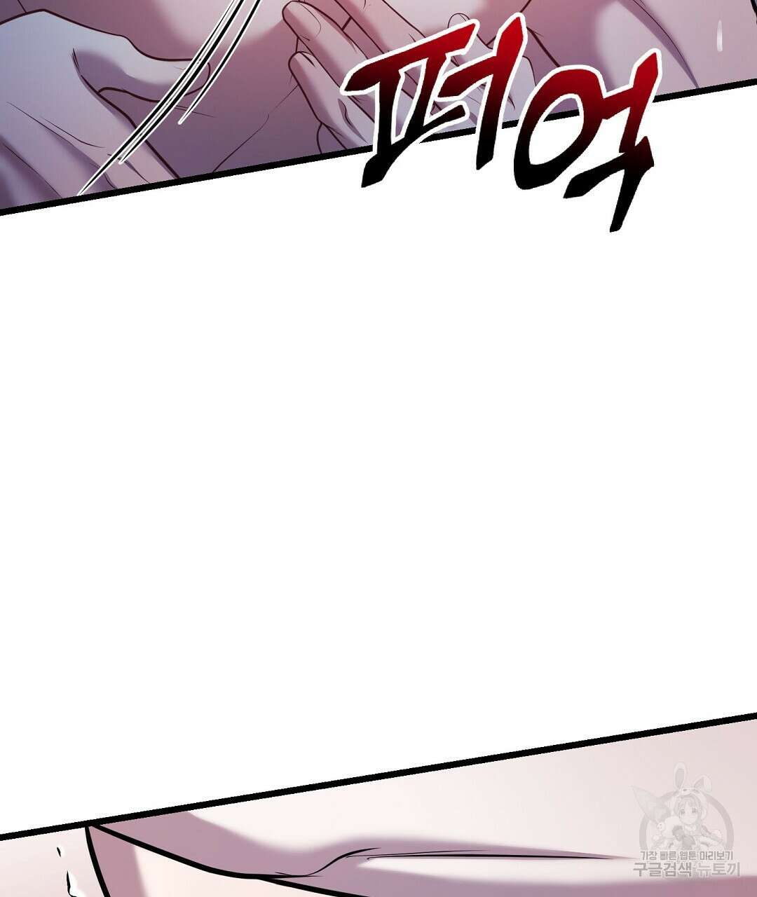 프로푼디스 55화 100