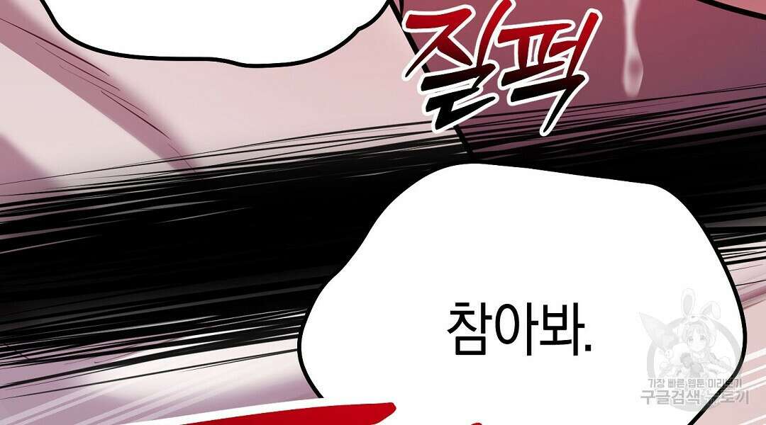 프로푼디스 55화 102