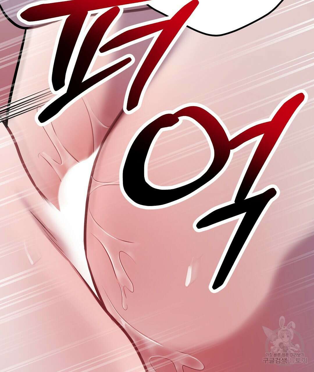 프로푼디스 55화 103