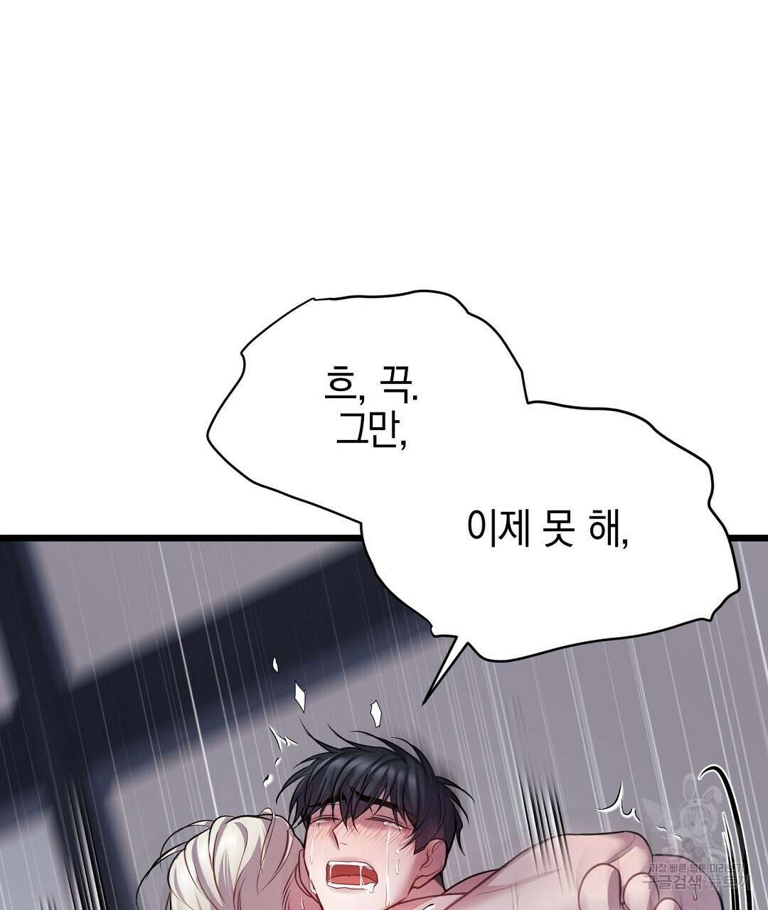 프로푼디스 55화 105