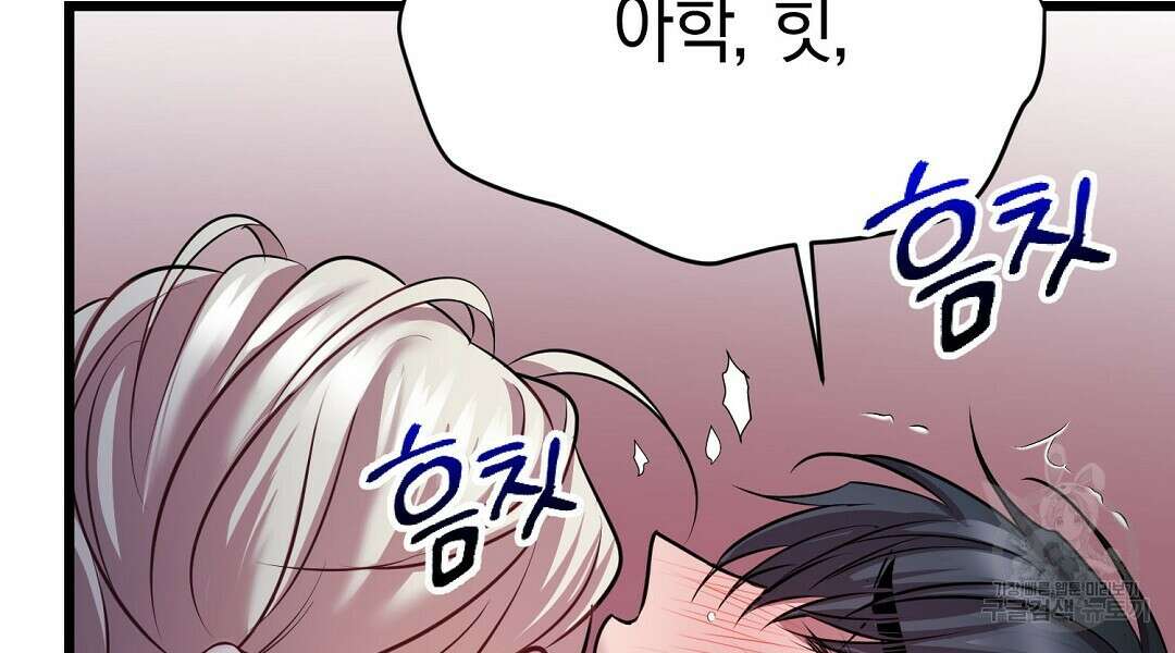 프로푼디스 55화 108