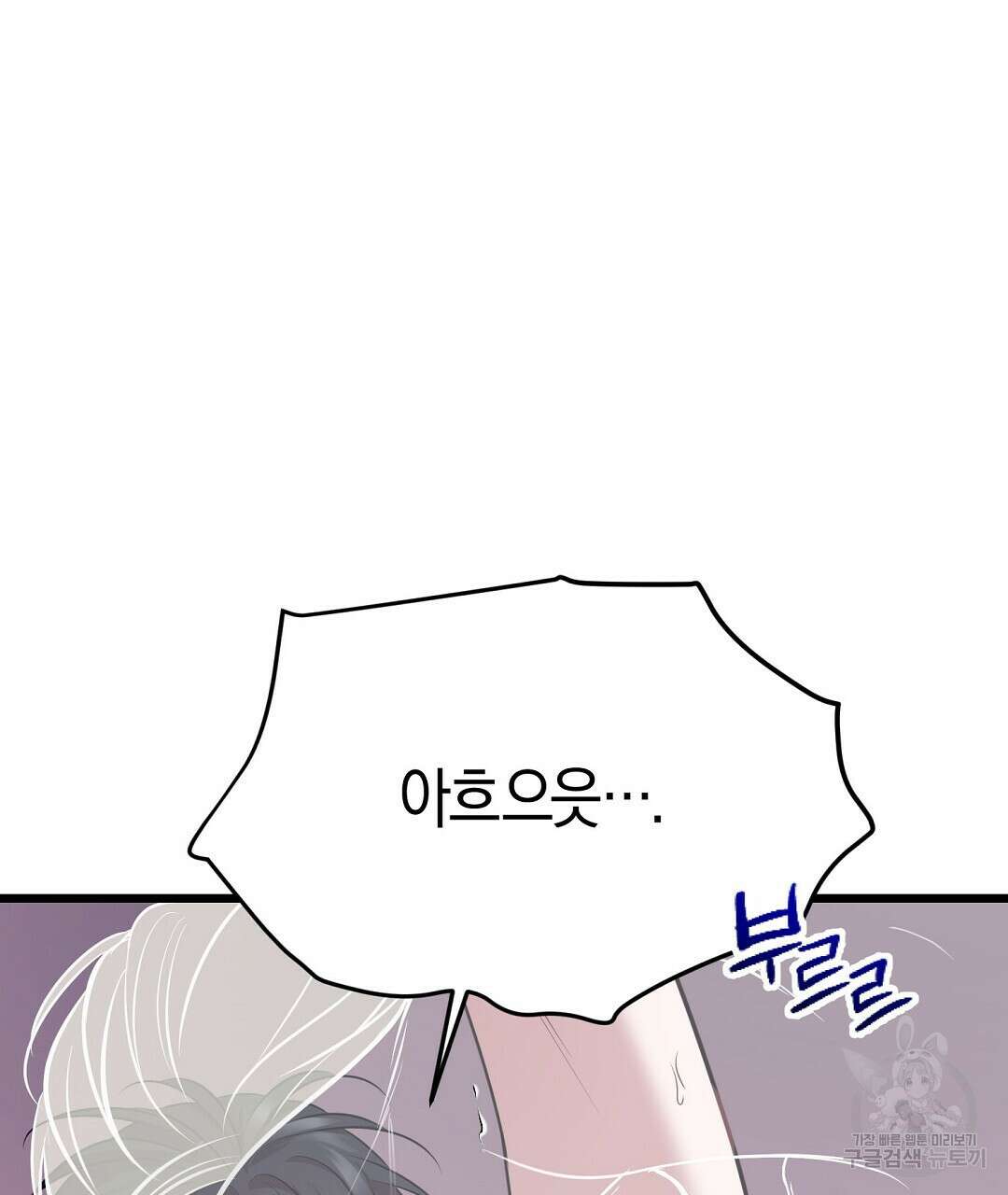 프로푼디스 55화 110