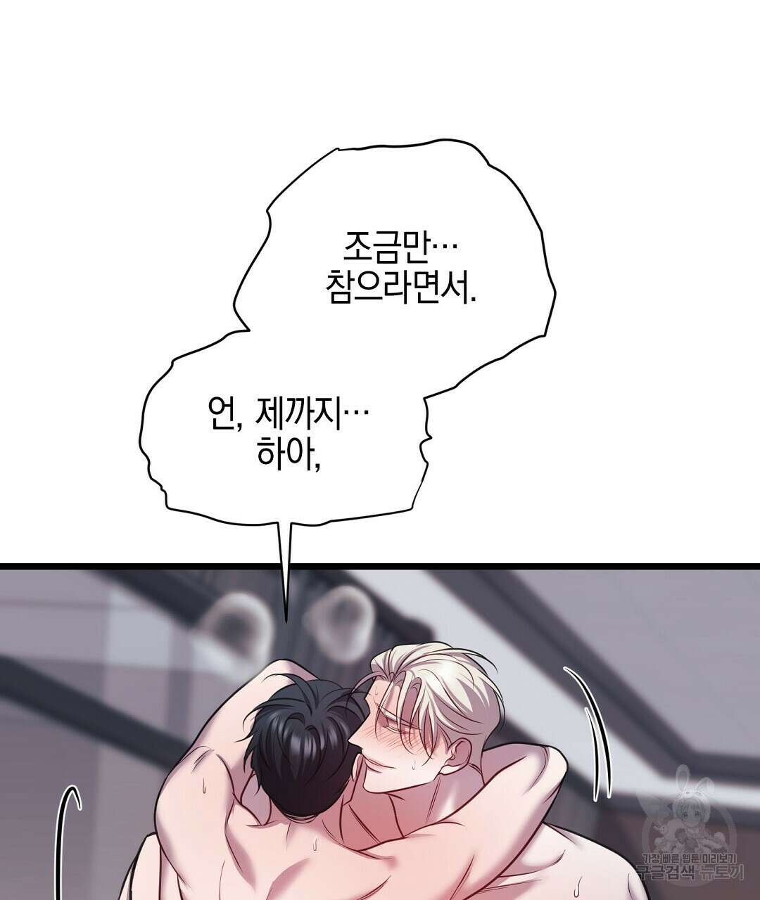 프로푼디스 55화 116