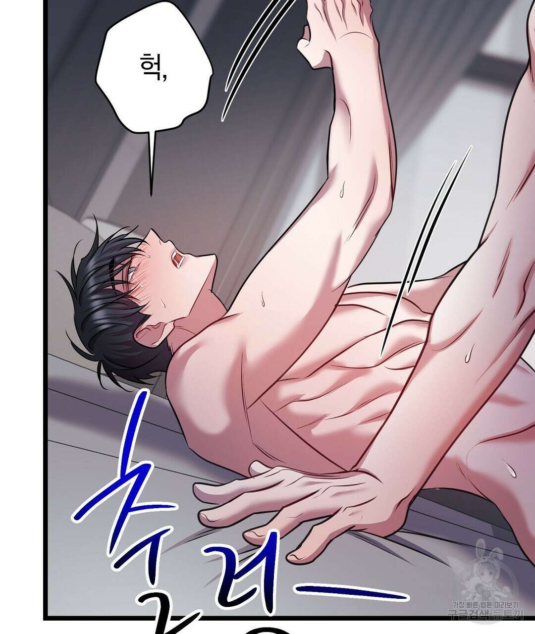프로푼디스 55화 119