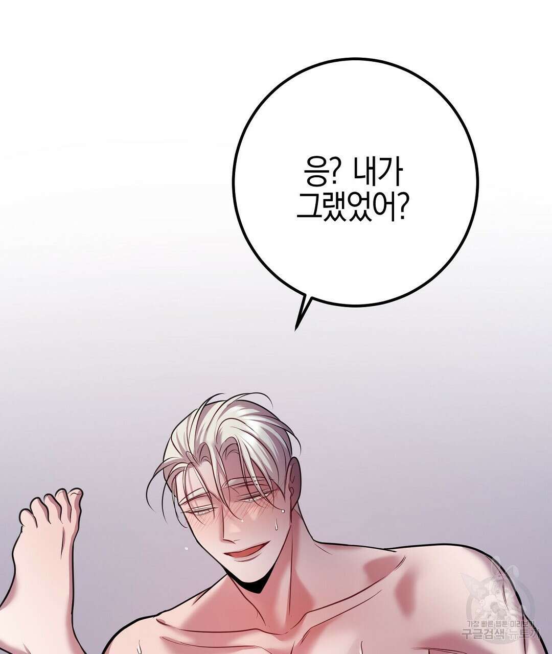 프로푼디스 55화 121