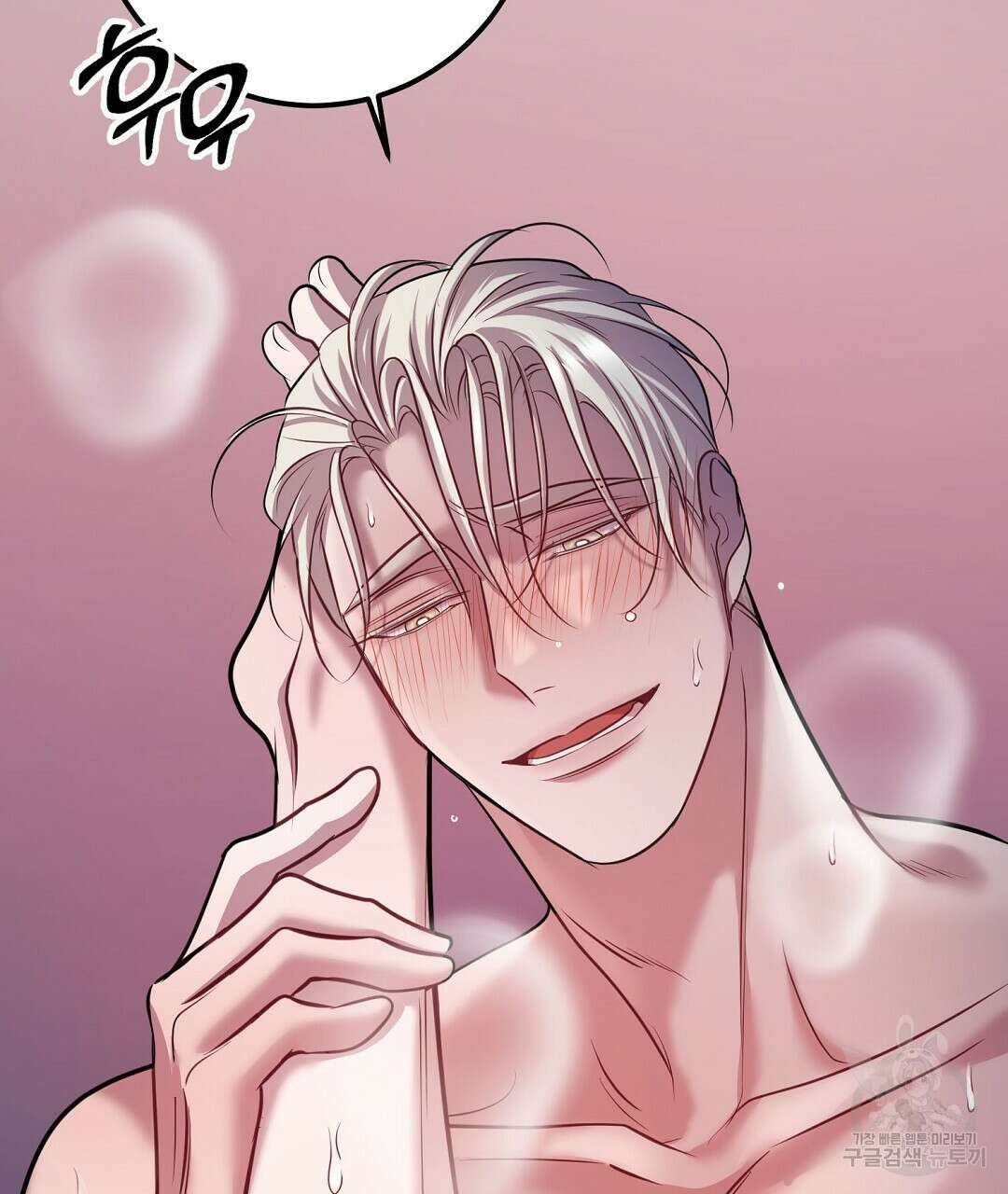 프로푼디스 55화 124