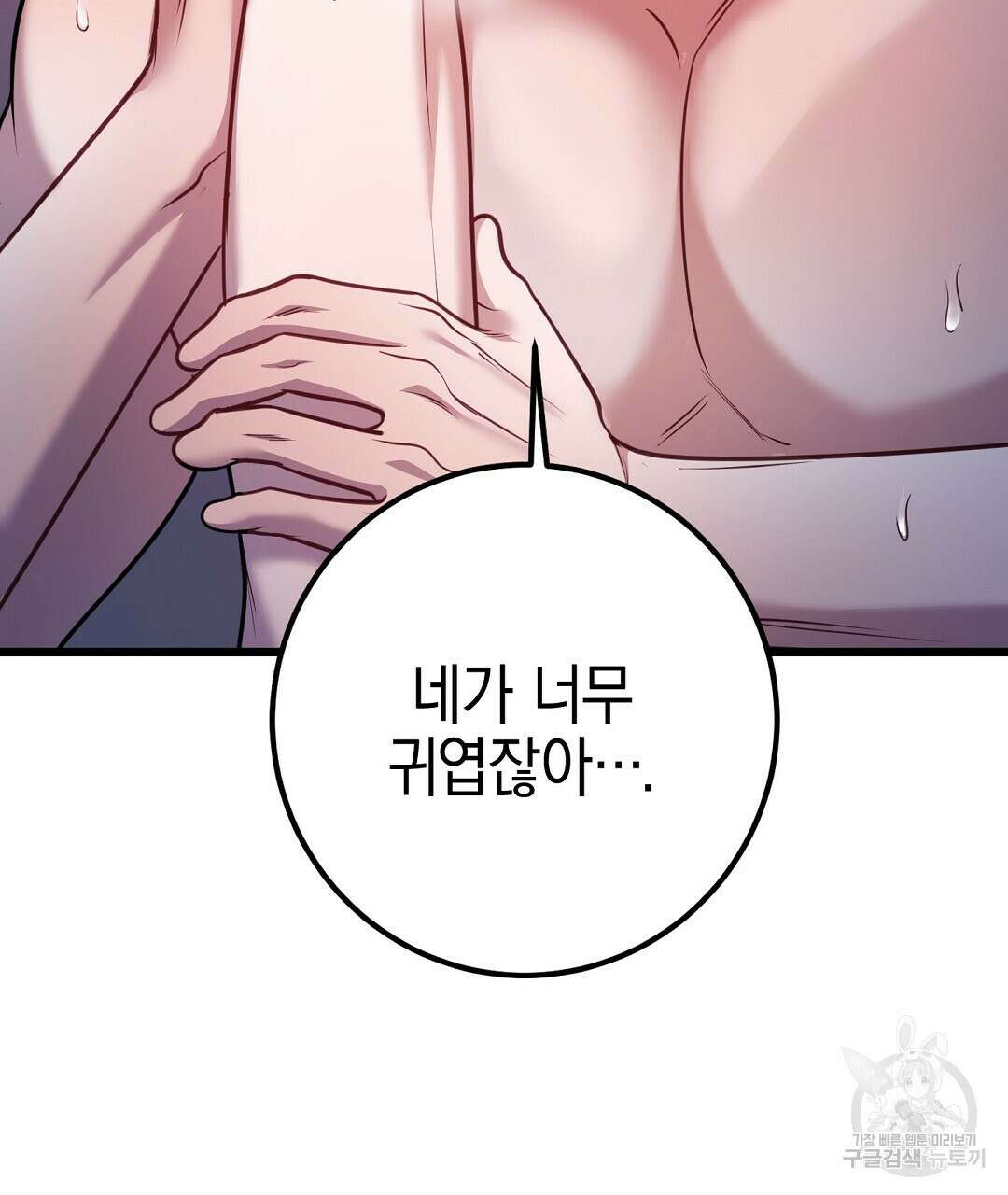 프로푼디스 55화 125
