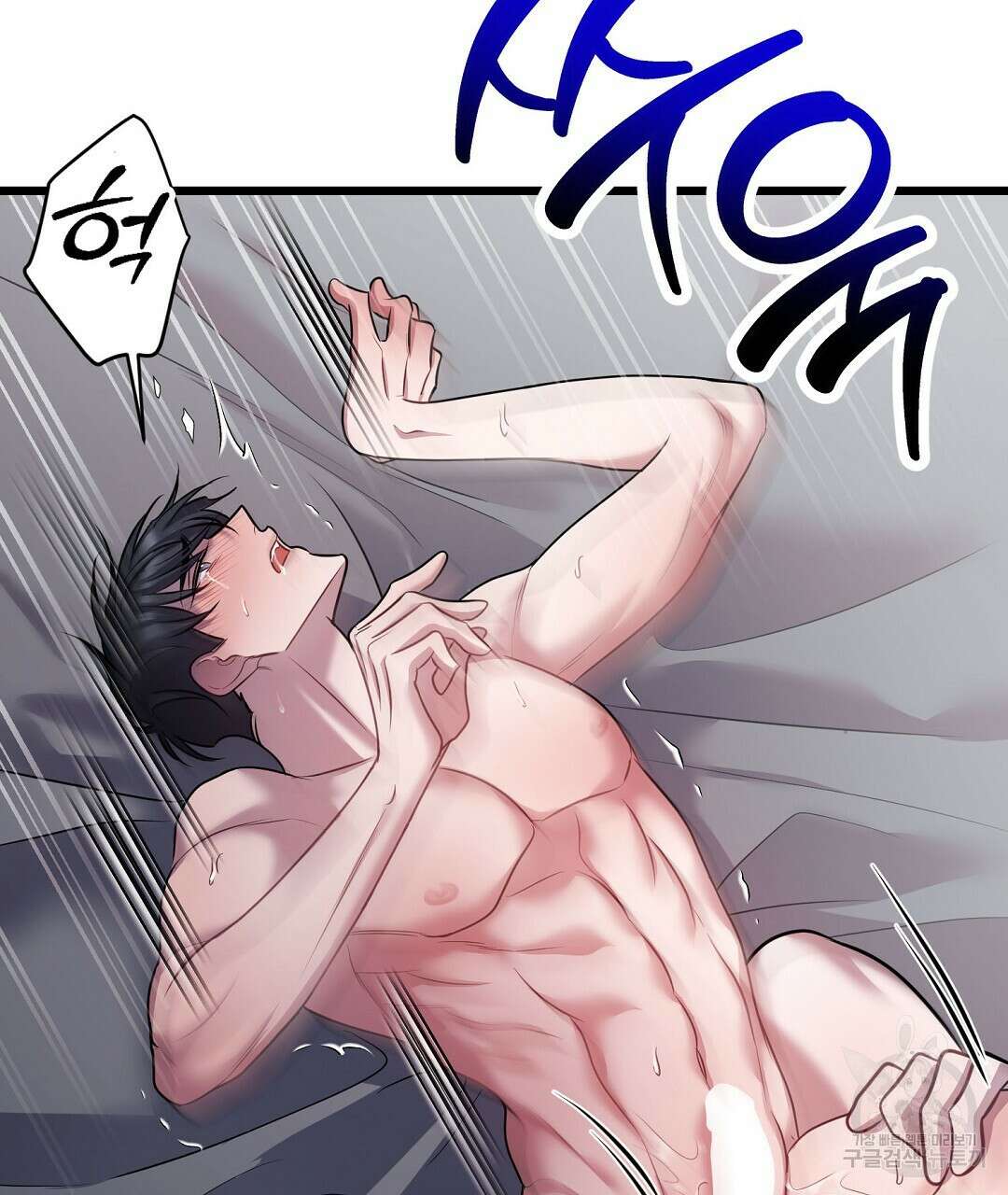 프로푼디스 55화 127