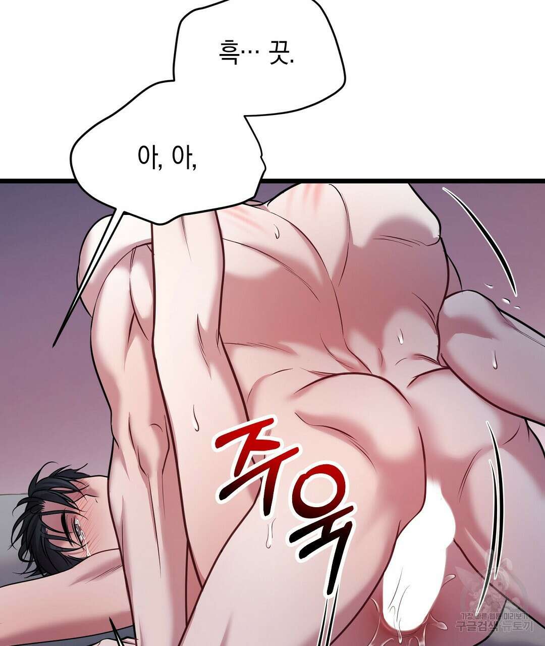 프로푼디스 55화 129
