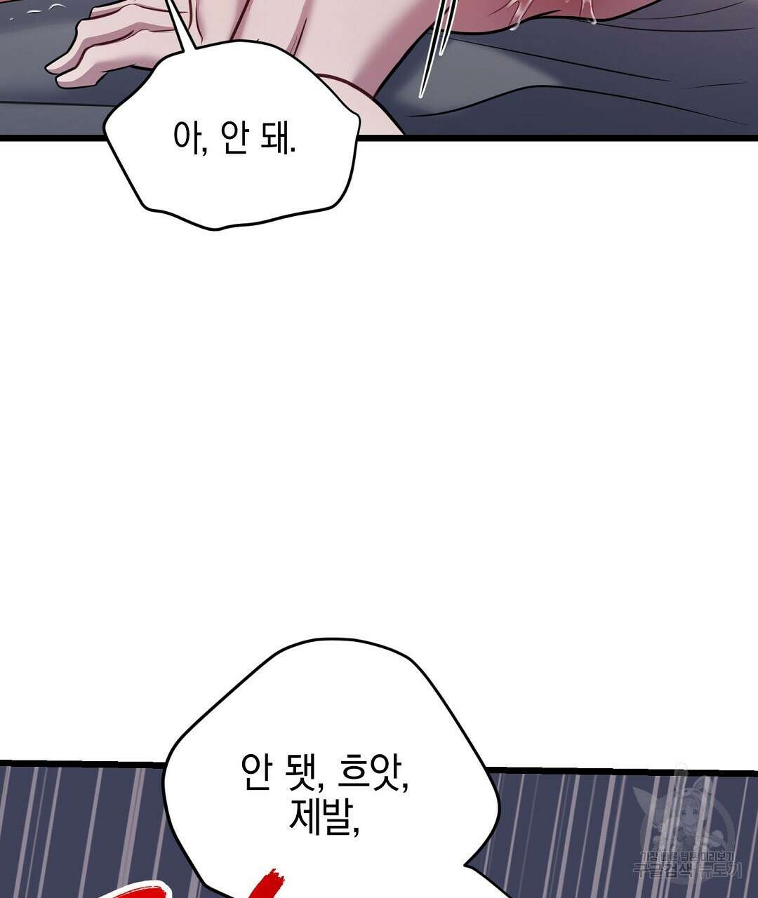 프로푼디스 55화 130