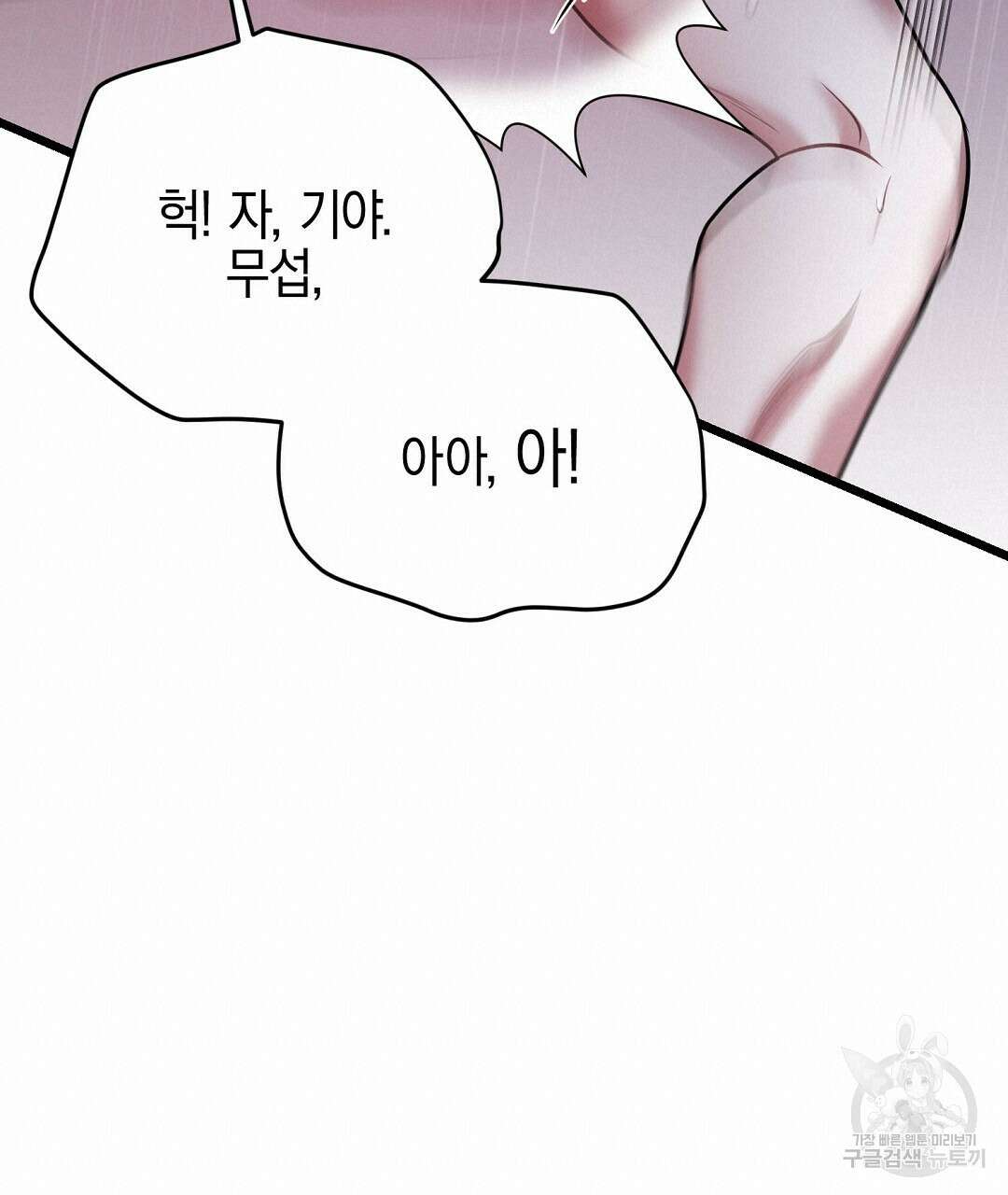 프로푼디스 55화 133