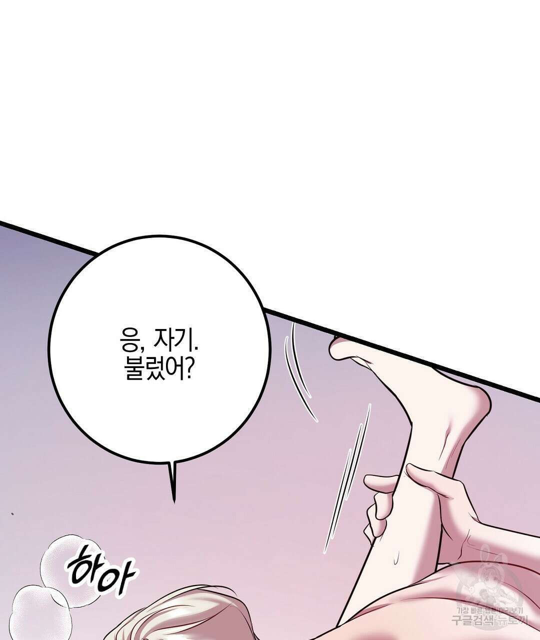 프로푼디스 55화 134