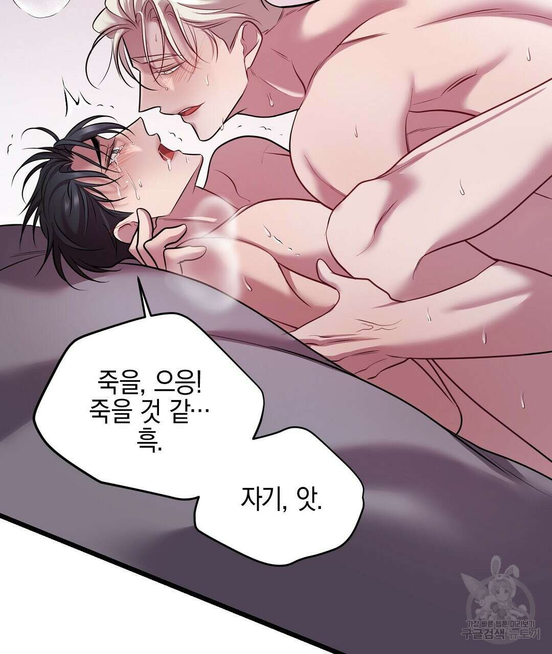 프로푼디스 55화 135