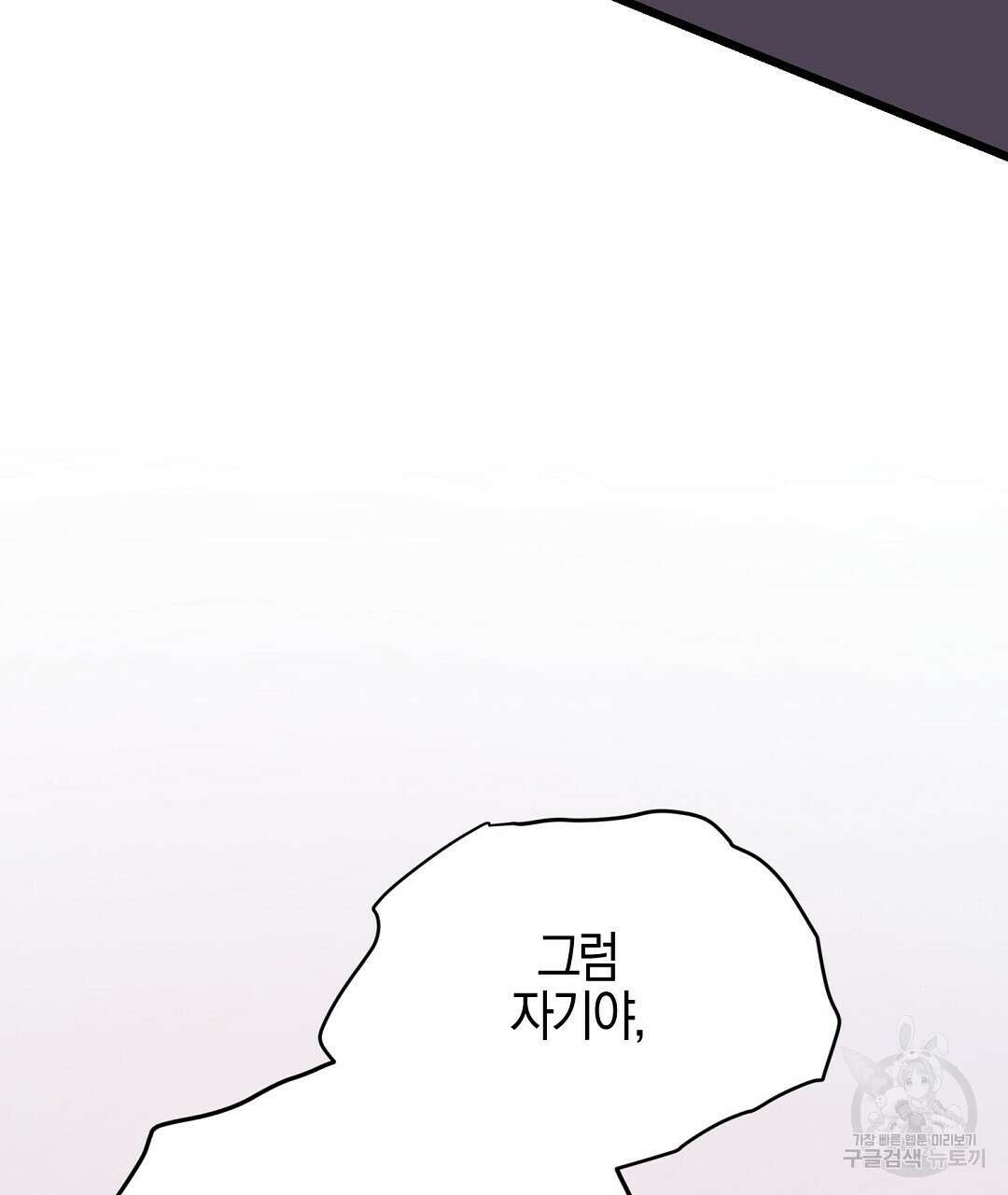 프로푼디스 55화 136