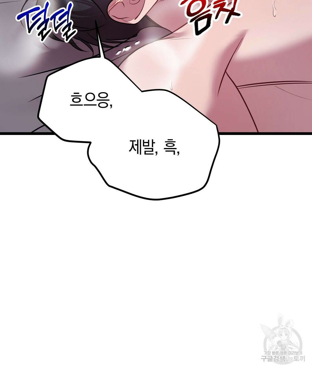 프로푼디스 55화 139