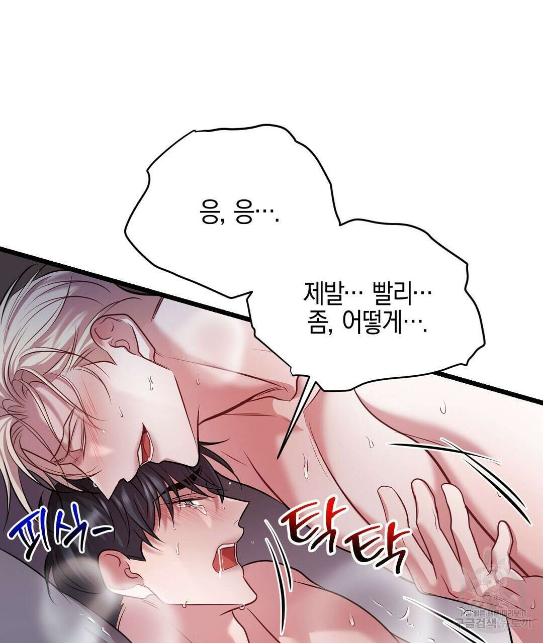 프로푼디스 55화 140