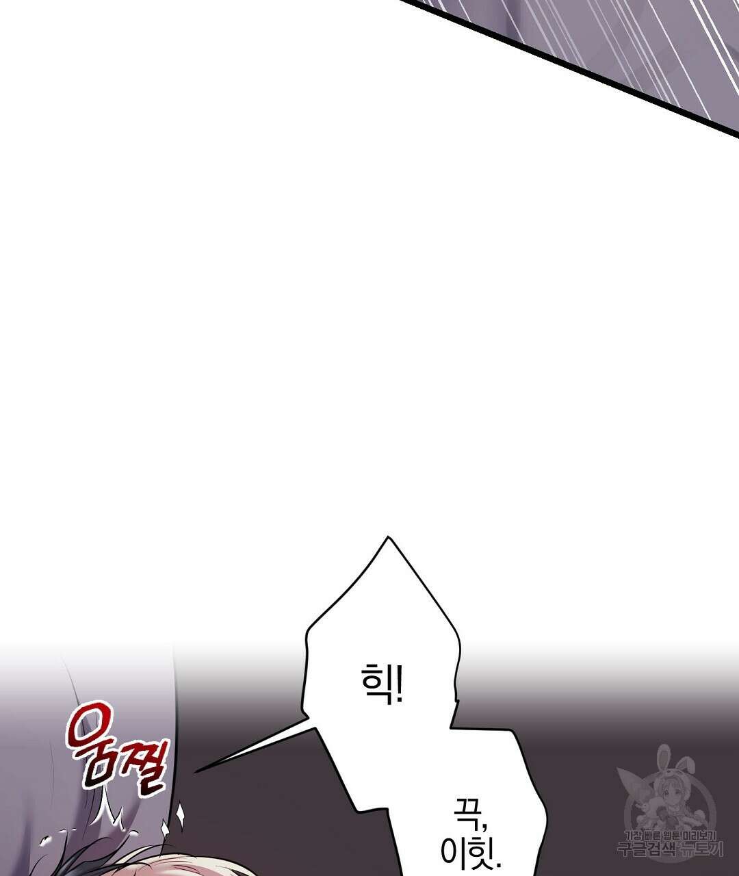 프로푼디스 55화 143