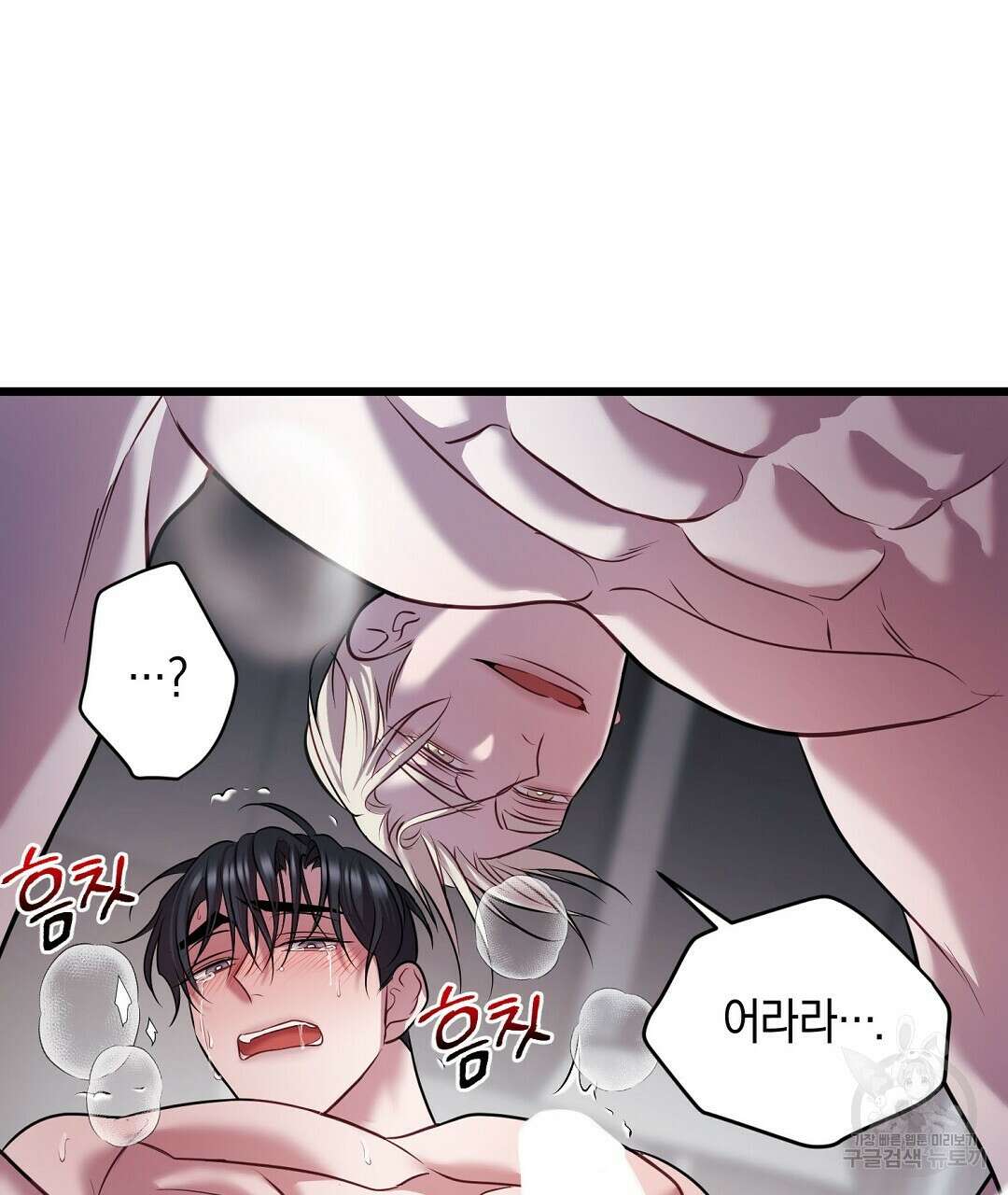 프로푼디스 55화 147