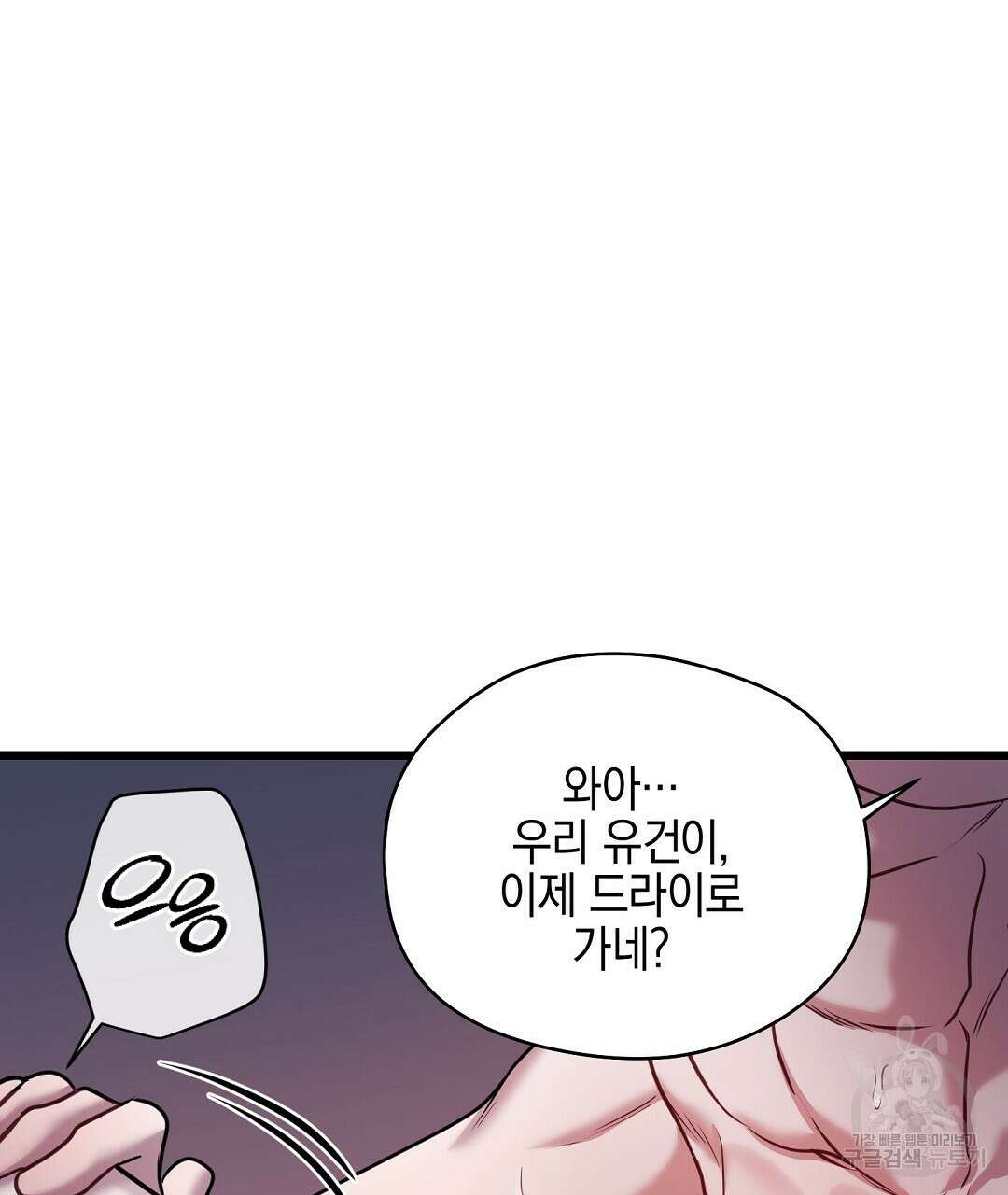 프로푼디스 55화 149