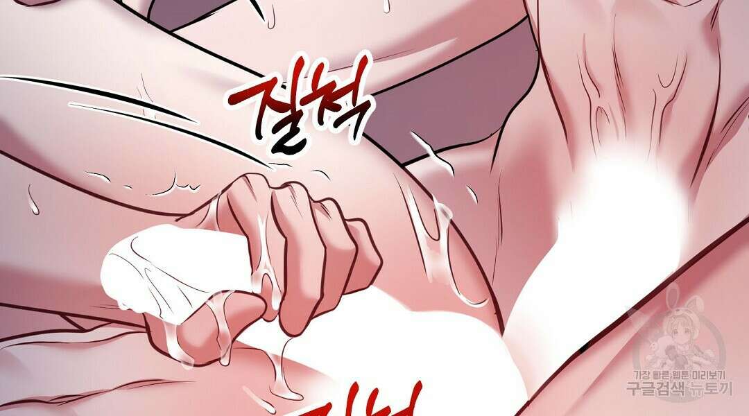 프로푼디스 55화 150