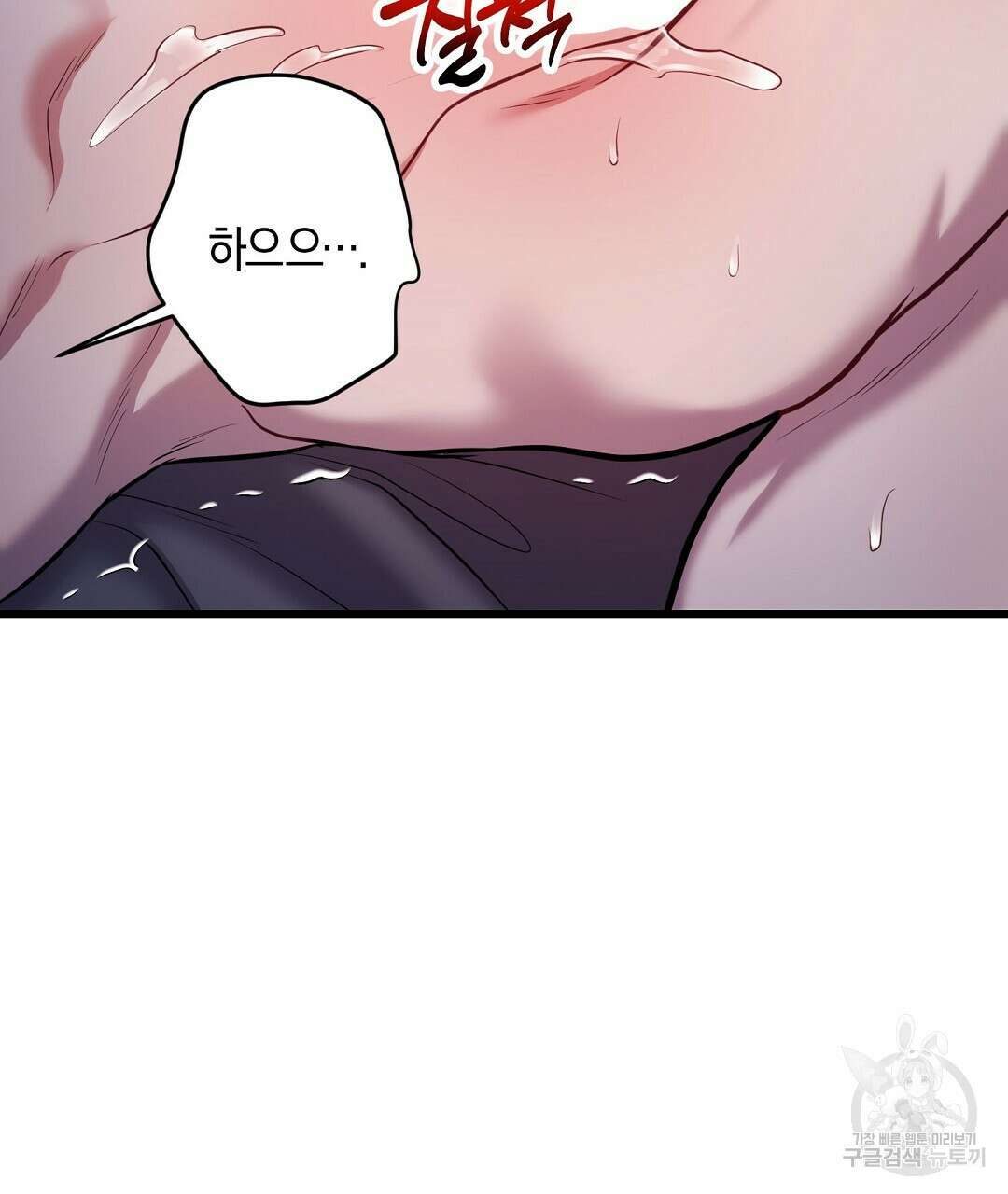 프로푼디스 55화 151