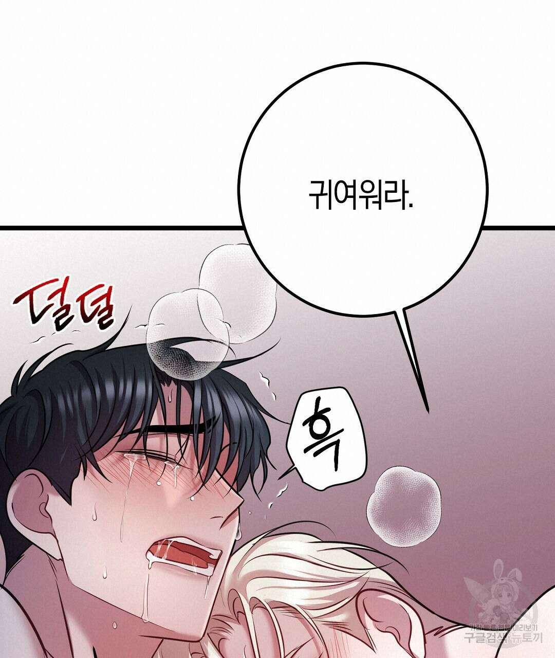 프로푼디스 55화 152