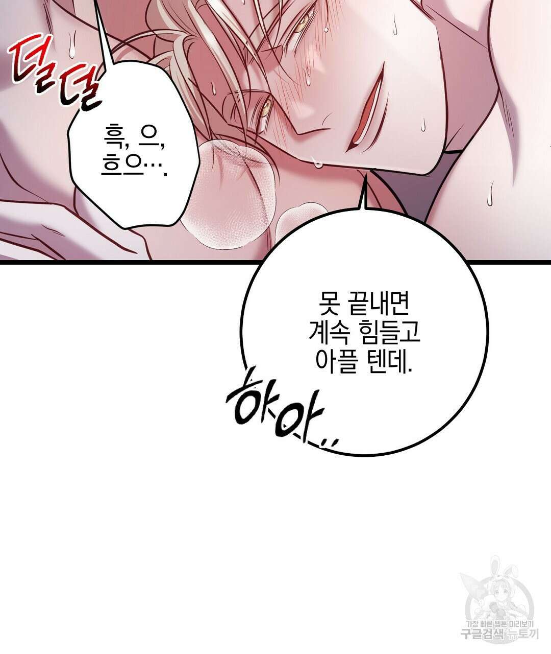 프로푼디스 55화 153
