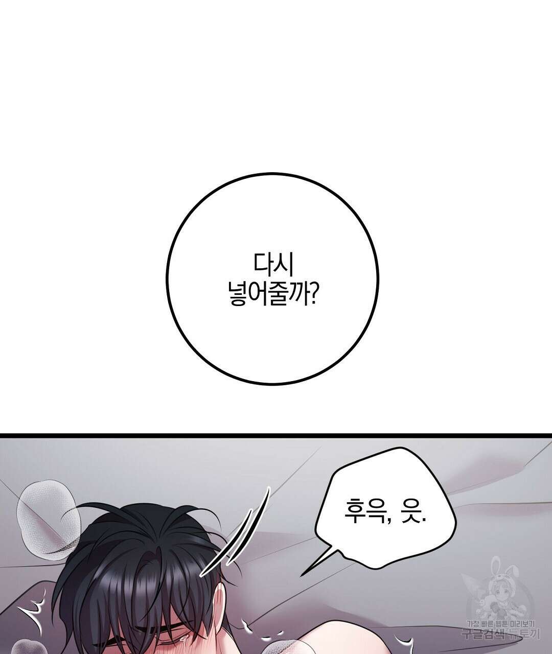 프로푼디스 55화 154