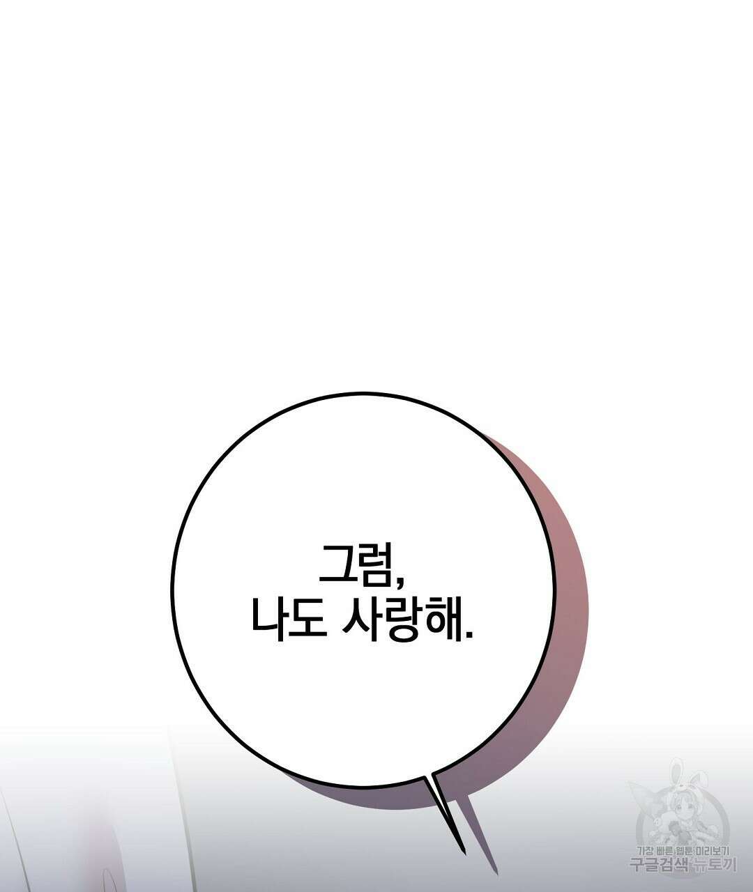 프로푼디스 55화 157
