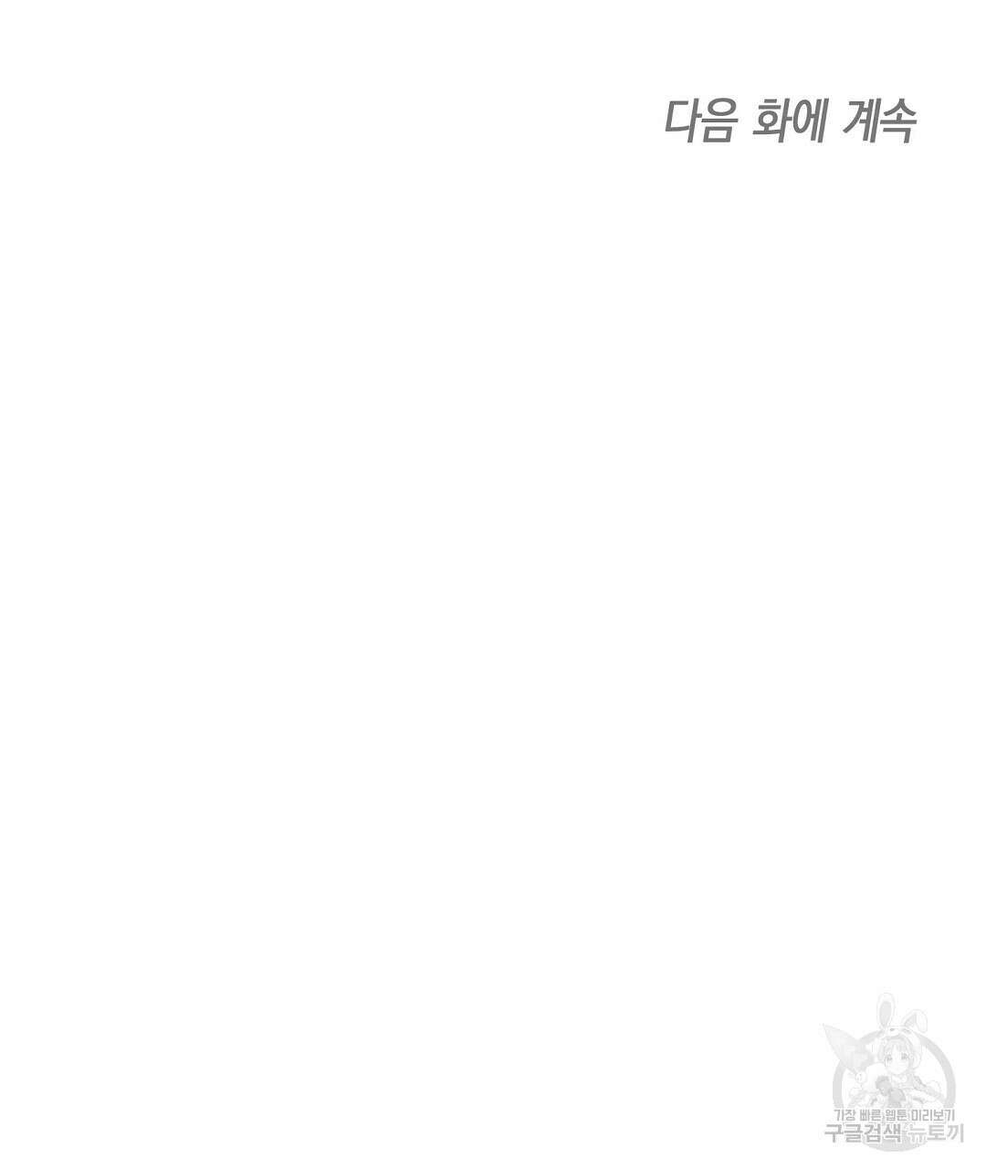 프로푼디스 55화 161