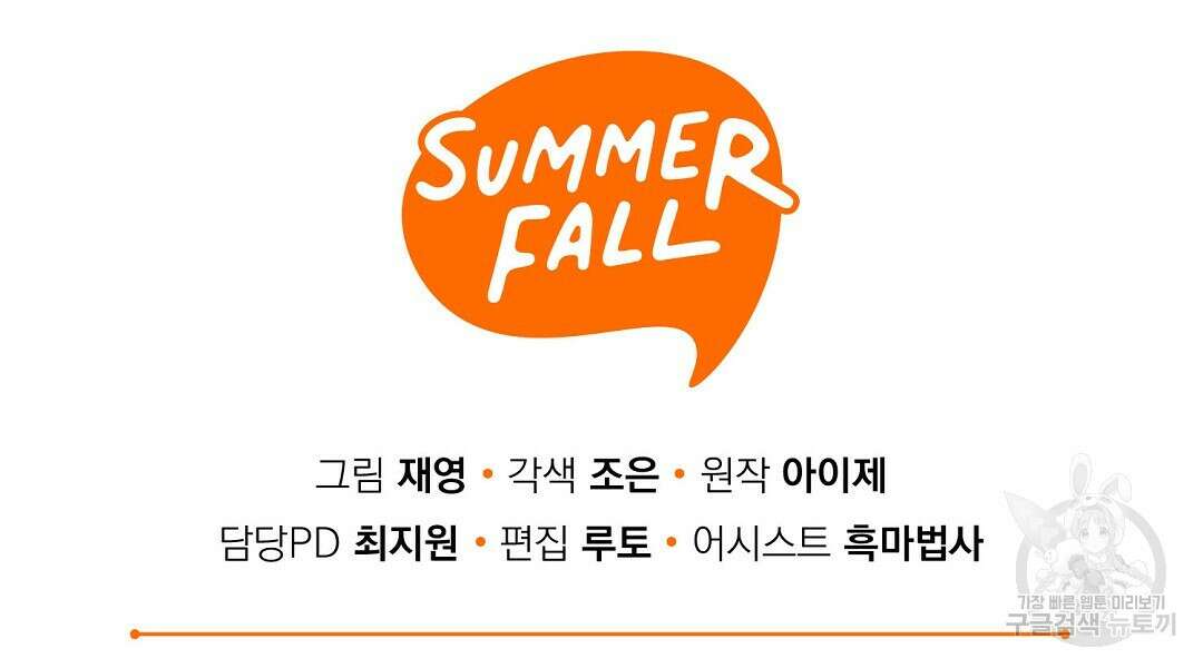 프로푼디스 55화 162