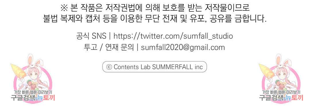 프로푼디스 55화 163