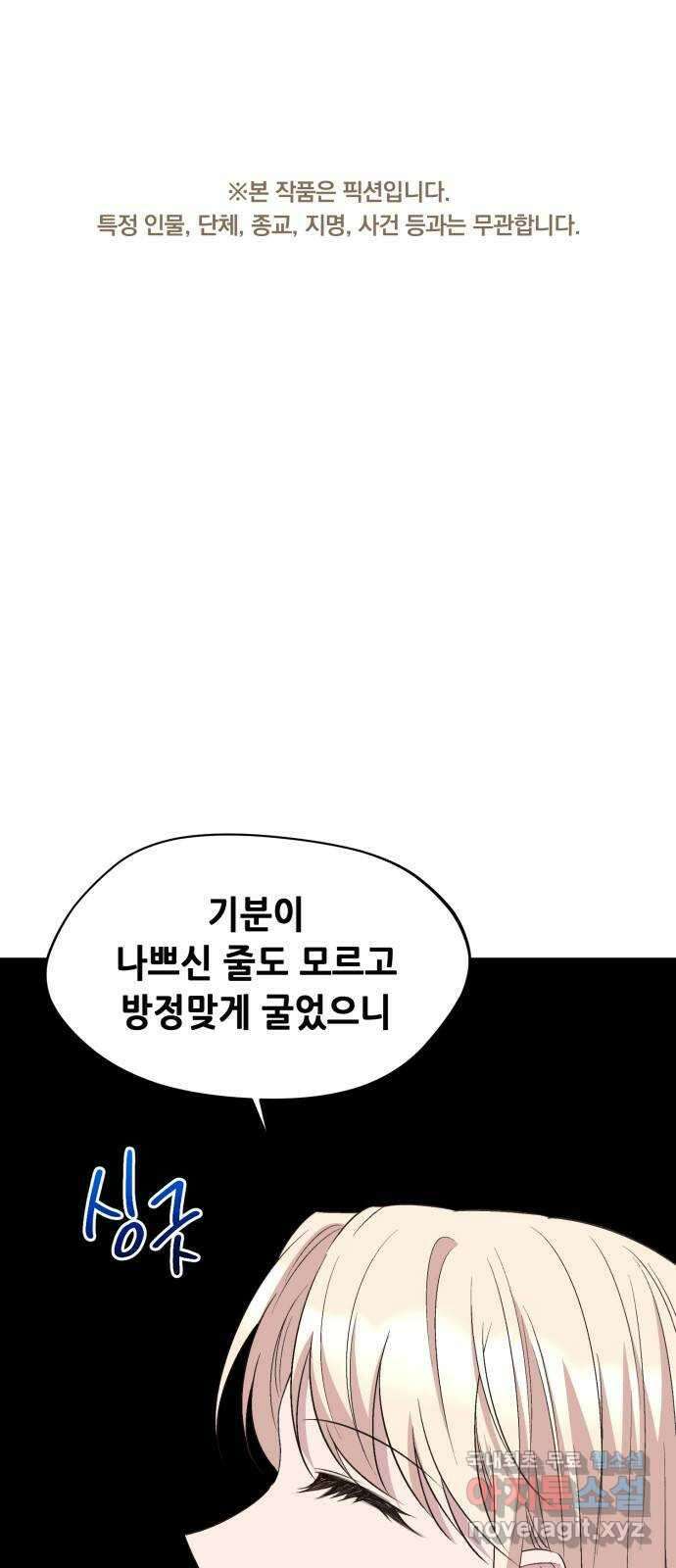 모스크바의 여명 108화 1