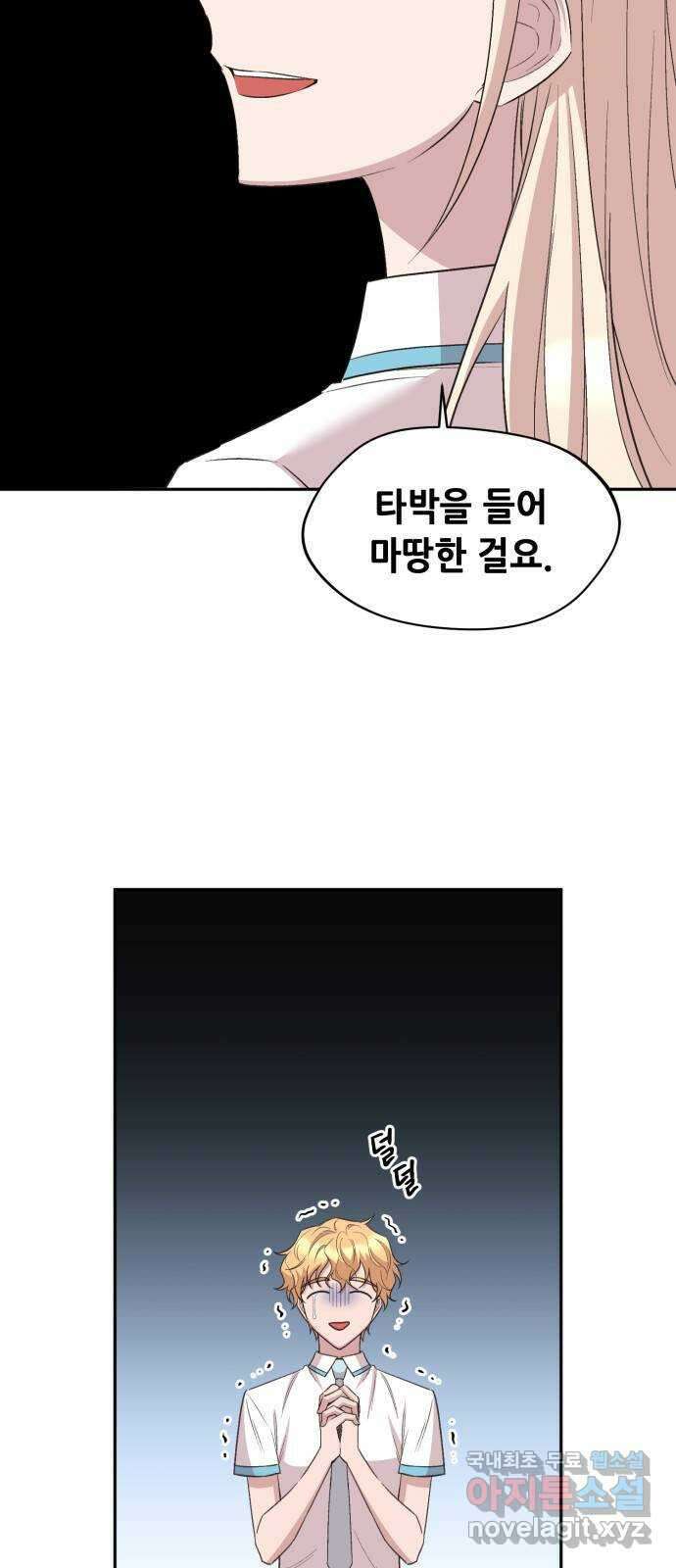 모스크바의 여명 108화 2