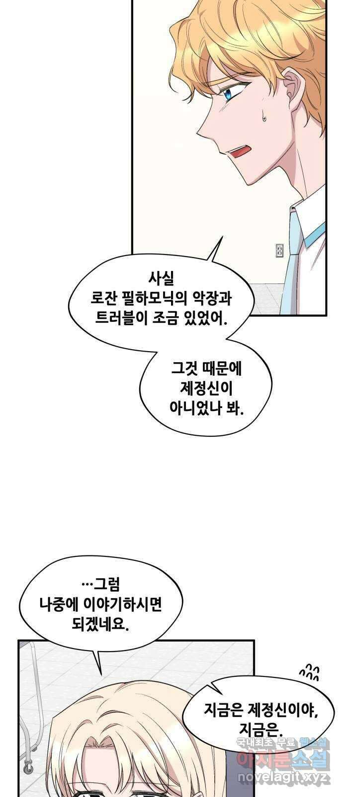 모스크바의 여명 108화 4
