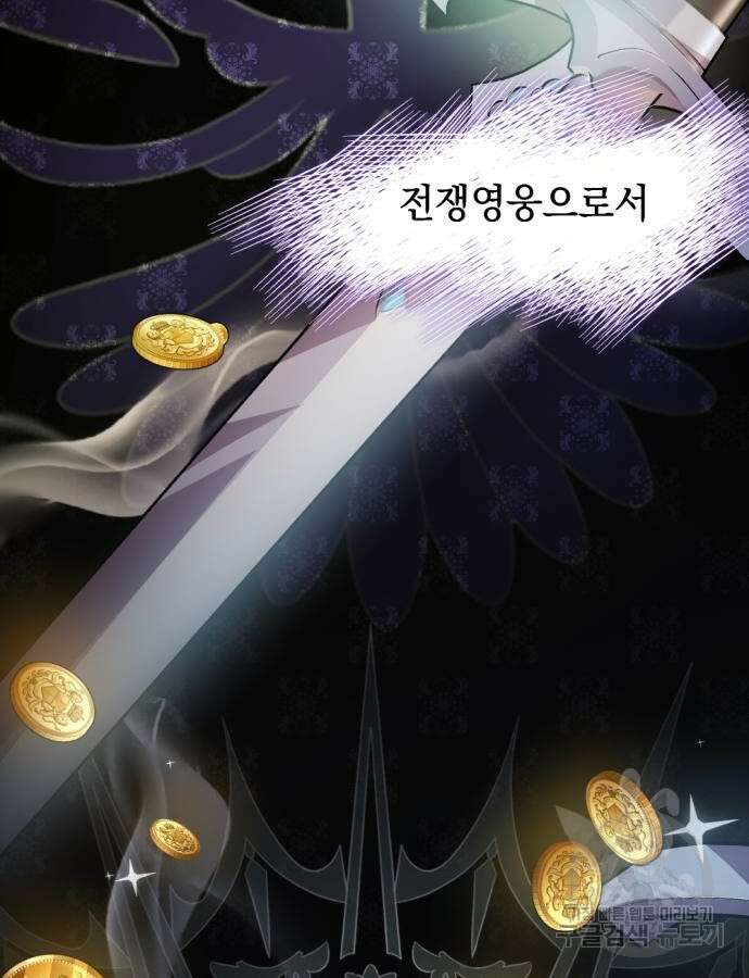 어느날 짝남에게 공작님이 빙의했다 10화 4