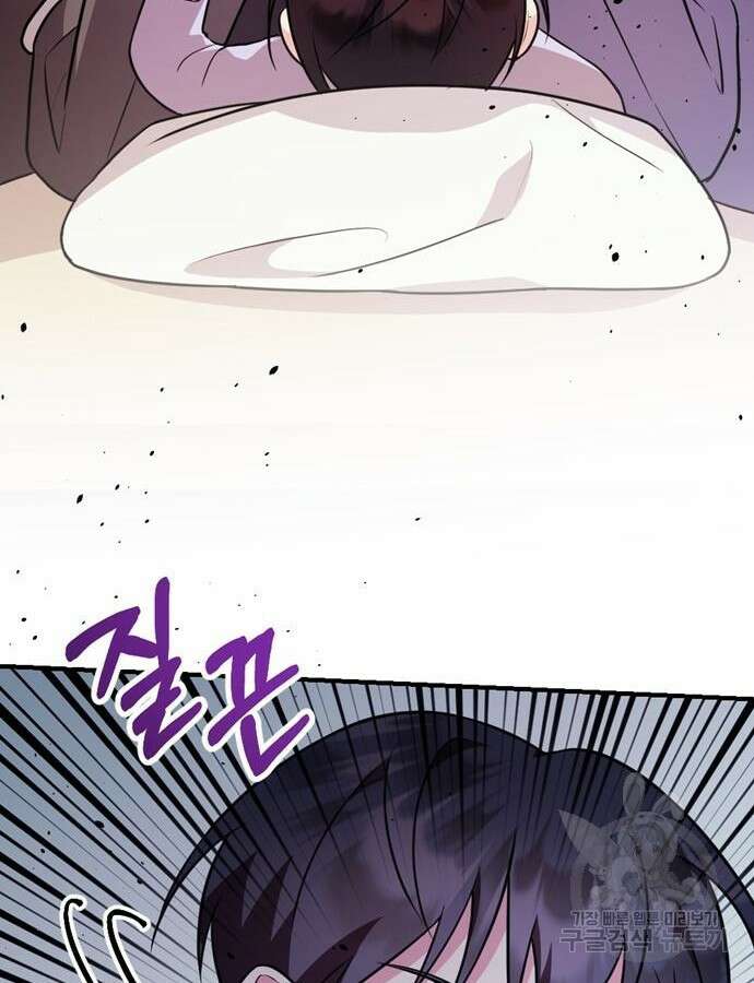 어느날 짝남에게 공작님이 빙의했다 10화 18