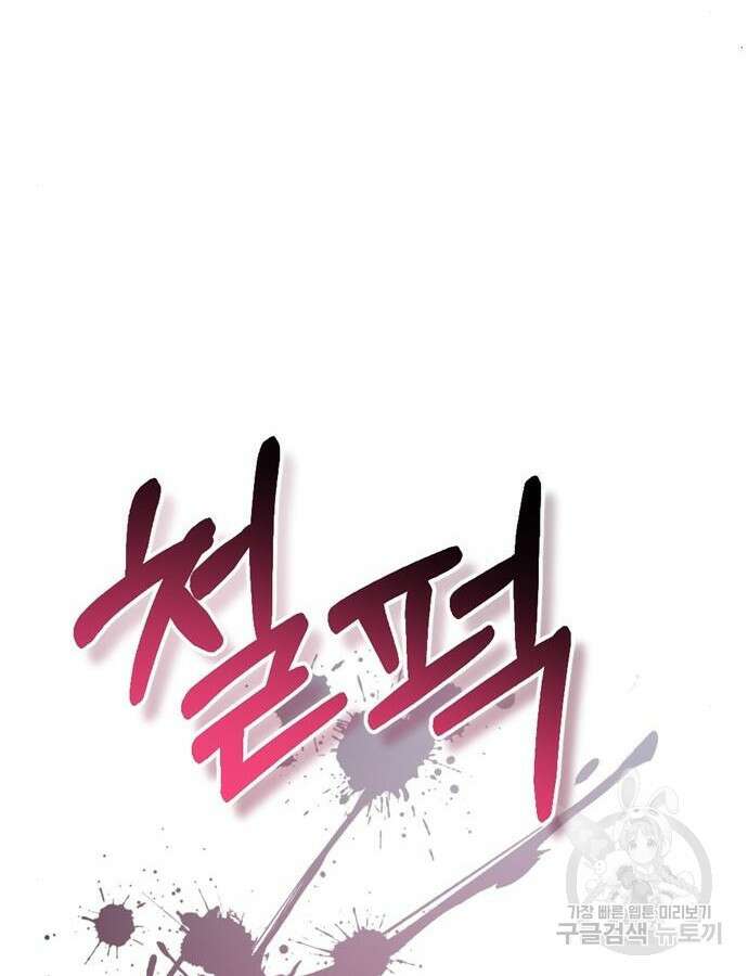 어느날 짝남에게 공작님이 빙의했다 10화 20