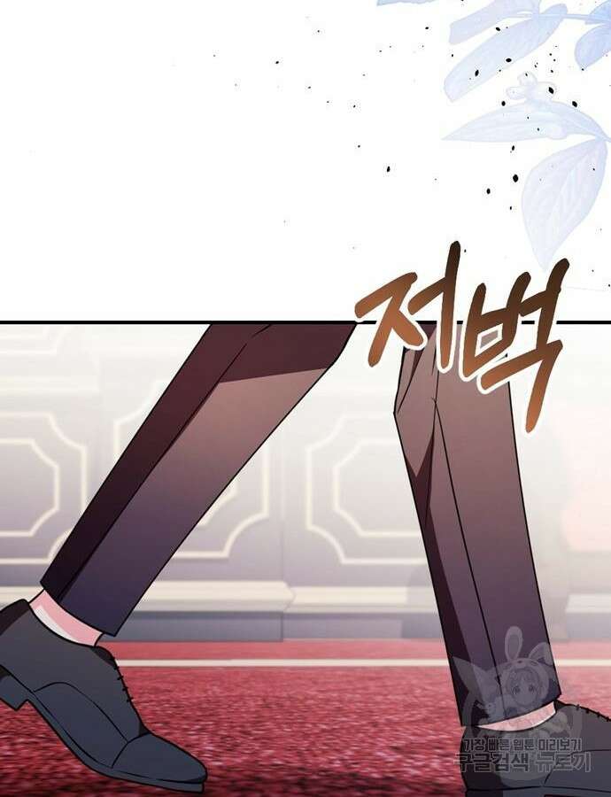 어느날 짝남에게 공작님이 빙의했다 10화 28