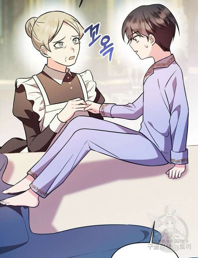 어느날 짝남에게 공작님이 빙의했다 10화 36