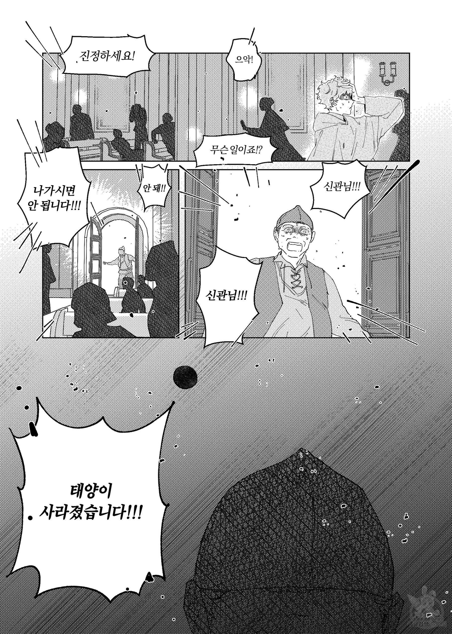 스티그마타(Stigmata) 2화 19