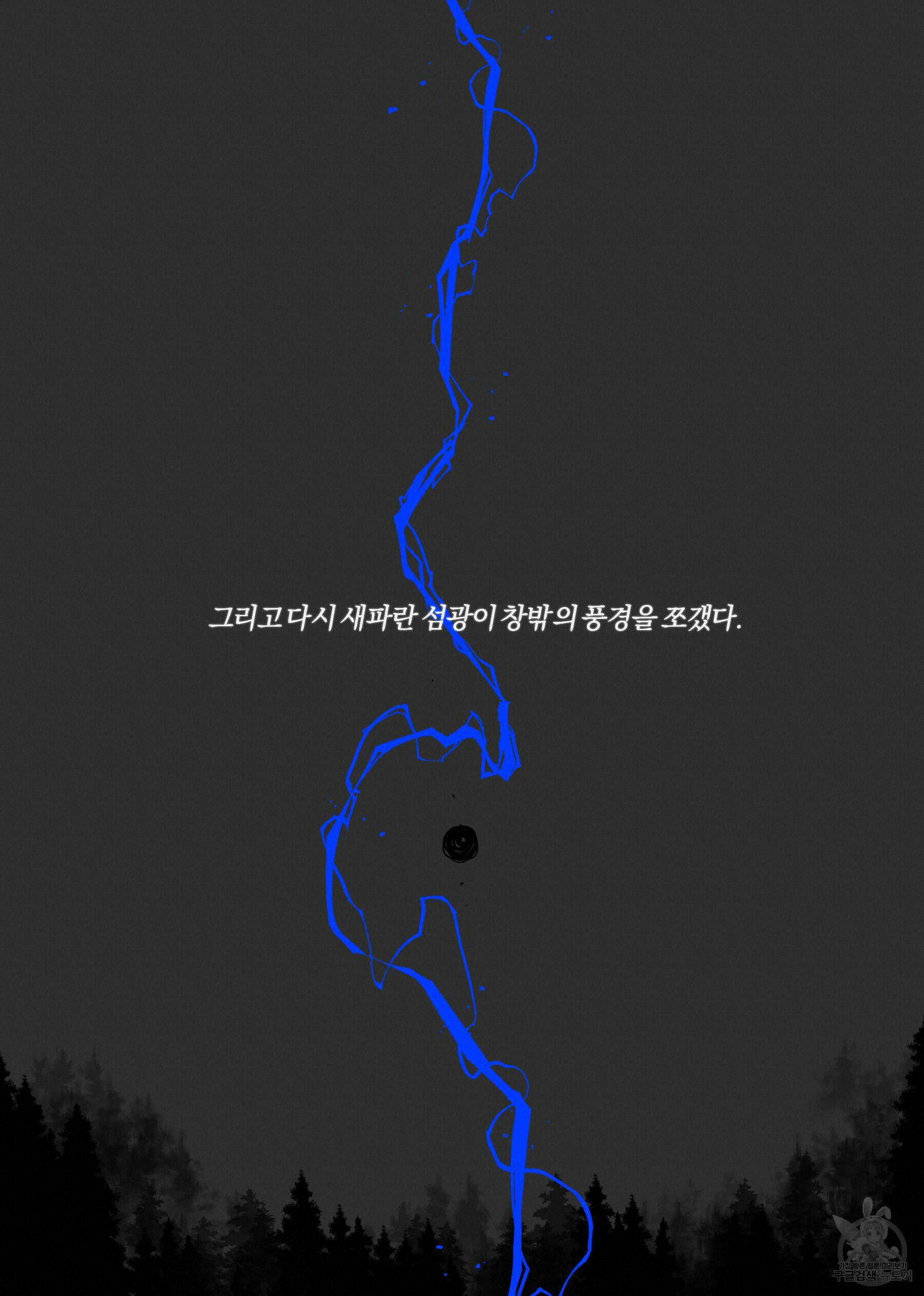 스티그마타(Stigmata) 2화 20