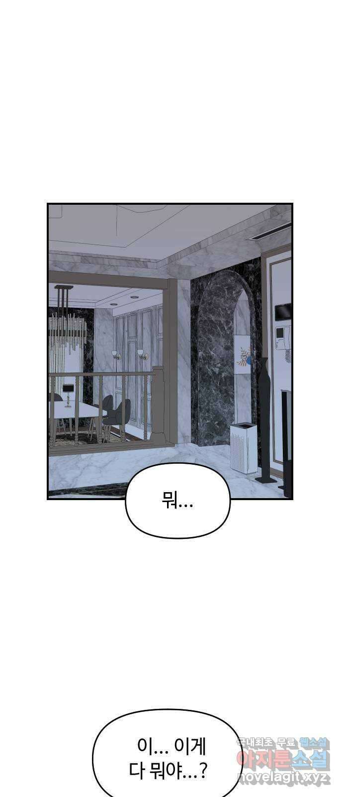 역주행! 96화 1